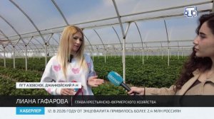 В Крыму стартовал сезон клубники