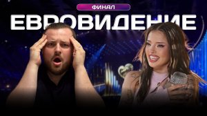ЕВРОВИДЕНИЕ 2026 ФИНАЛ