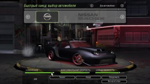 Need For Speed - Underground 2