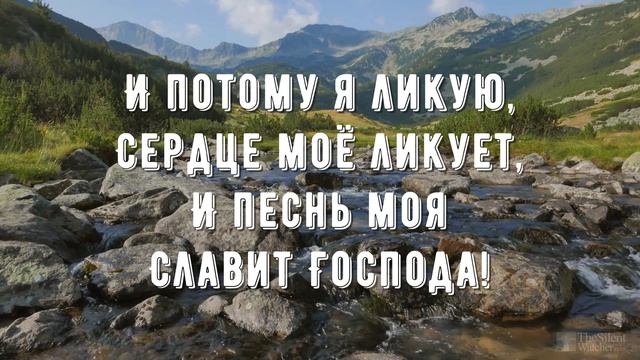 Господь моя сила и щит - минус мой 3 смотреть онлайн