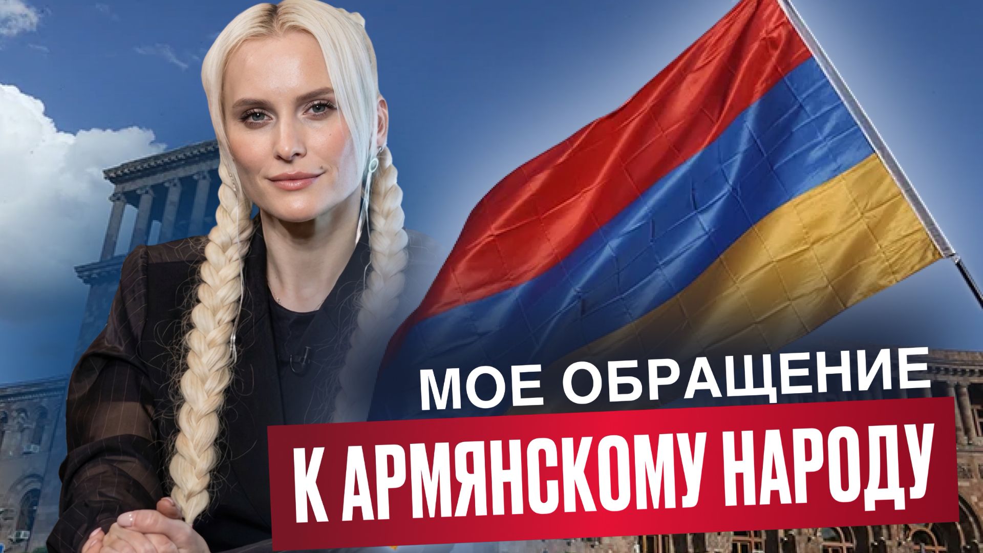 Ясновидящая раскрыла ТАЙНУ Армении — 16 число изменит всё