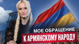 Ясновидящая раскрыла ТАЙНУ Армении — 16 число изменит всё
