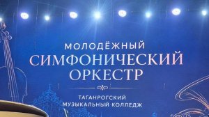 Молодёжный Симфонический Оркестр