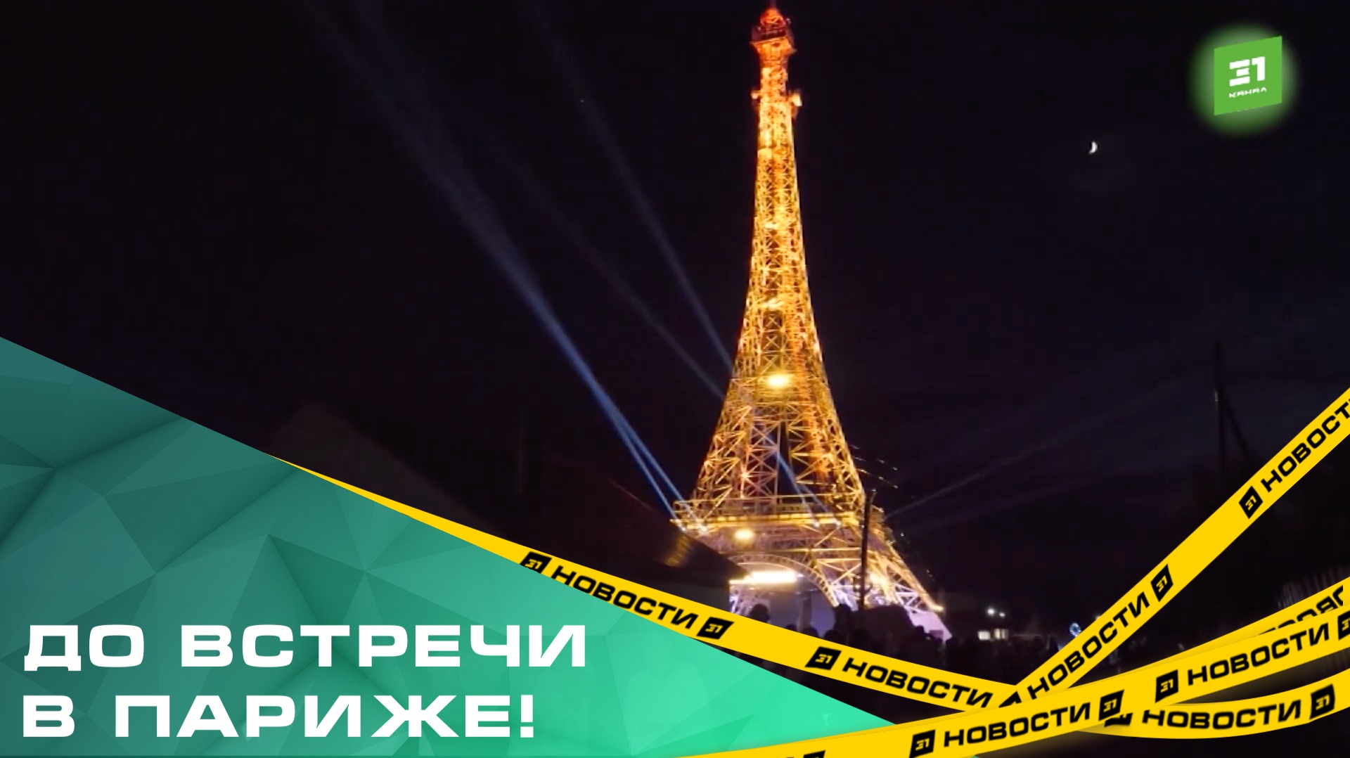 До встречи в Париже! В Челябинской области стартует Парижский полумарафон-2026