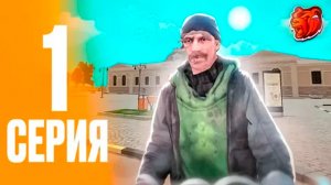 путь бомжа #1 (блек раша Астана)