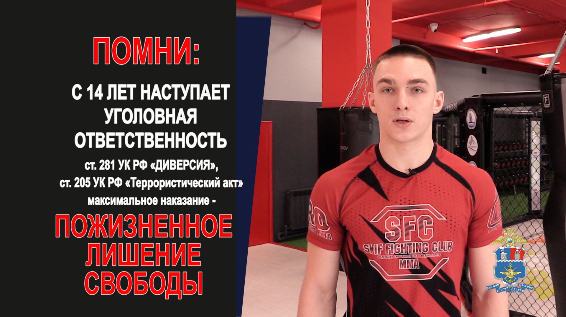 Твоя Безопасность