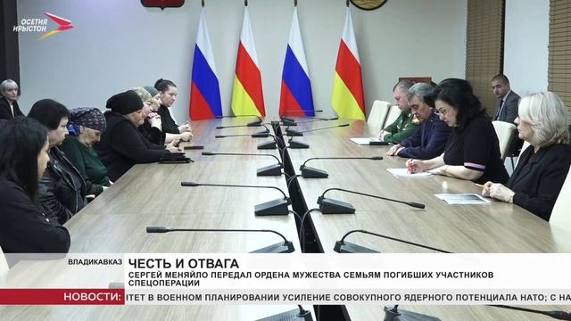 Сергей Меняйло передал ордена Мужества семьям погибших участников спецоперации