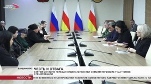 Сергей Меняйло передал ордена Мужества семьям погибших участников спецоперации