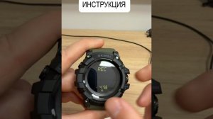 Настройка часов SKMEI 1358/1427