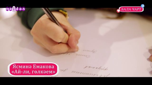 БалаЧарт  14.05.2026