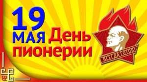 ЕКАТЕРИНОДАР - МЫ БЫЛИ ПИОНЕРАМИ КОГДА-ТО. (Солодкин-Слепцов)