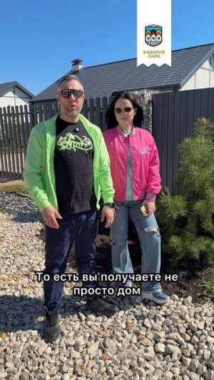 Дома под свой образ жизни!