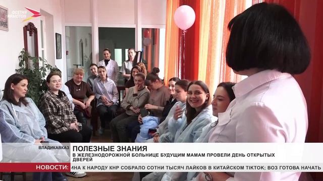 В Железнодорожной больнице будущим мамам провели день открытых дверей
