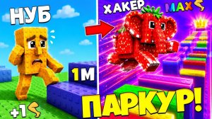 ЭВОЛЮЦИЯ ПРЫЖКА В ПАРКУР БАШНЕ БРЕЙНРОТОВ ОТ НУБА ДО ПРО в Роблокс!