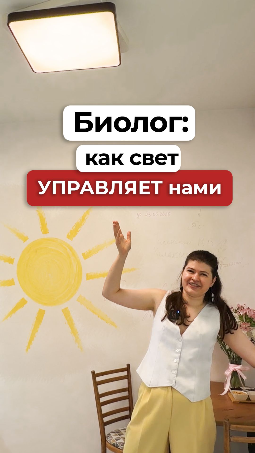 Как имитировать закат в квартире (и обмануть мозг)