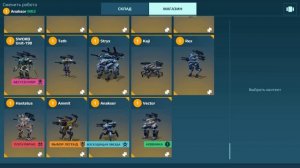 Лучшие роботы в War robots 2026 часть один.