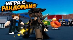 СПЛОШНОЙ БАРДАК... ПОПАЛАСЬ К РАНДОМАМ | Camper Original Roblox