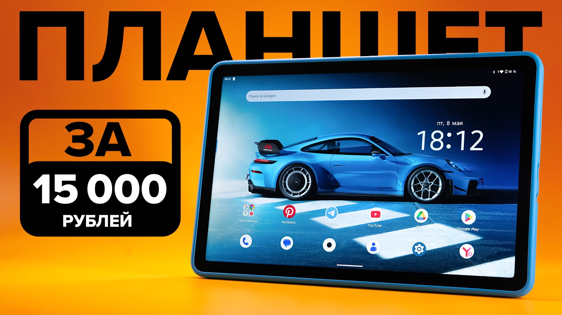 Планшет со звонками и 4G-связью за 15 000 рублей. Обзор Infinix XPad 30E