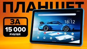 Планшет со звонками и 4G-связью за 15 000 рублей. Обзор Infinix XPad 30E