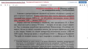 73 - Про глобальное удлинение истории -  Александр Таманский