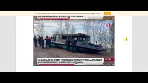 Возили туристов без лицензии: что известно о гибели людей на Байкале