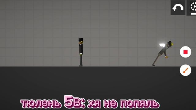 жду ответку