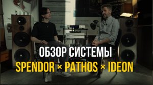 Spendor Classic-200: что важнее — акустика, усиление или источник? | Long Wave