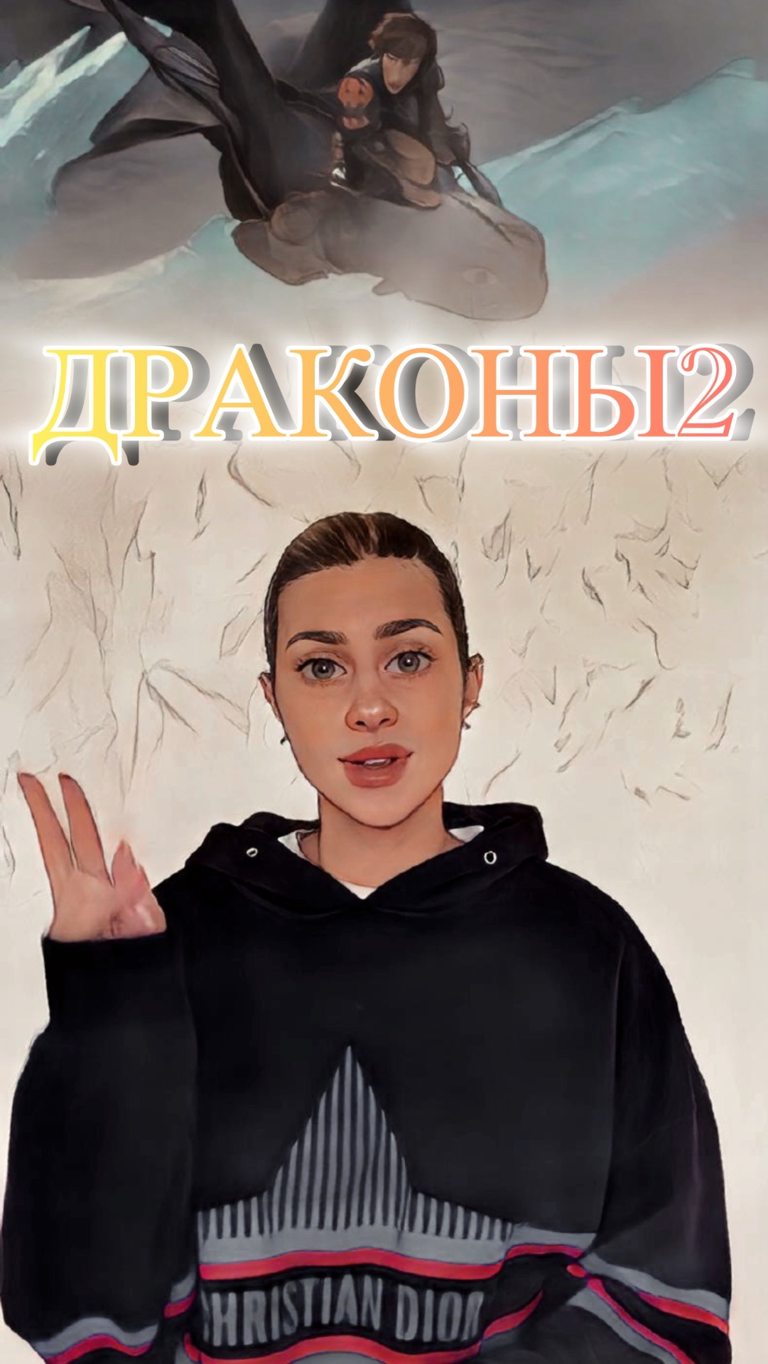 КАК ПРИРУЧИТЬ ДРАКОНА 2 // ИСТОРИЯ ВЗРОСЛЕНИЯ смотреть онлайн