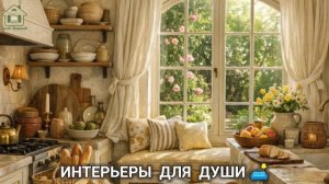 Интерьеры фото для вдохновения разные стили для души 🛋️ (16)