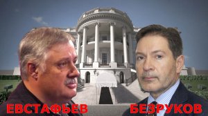 Андрей Безруков и Дмитрий Евстафьев - Что такое власть в новом Мире