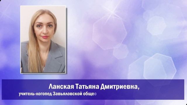 Лауреаты_Дефектолог_года_России_2026_рег_этап [AVC5]