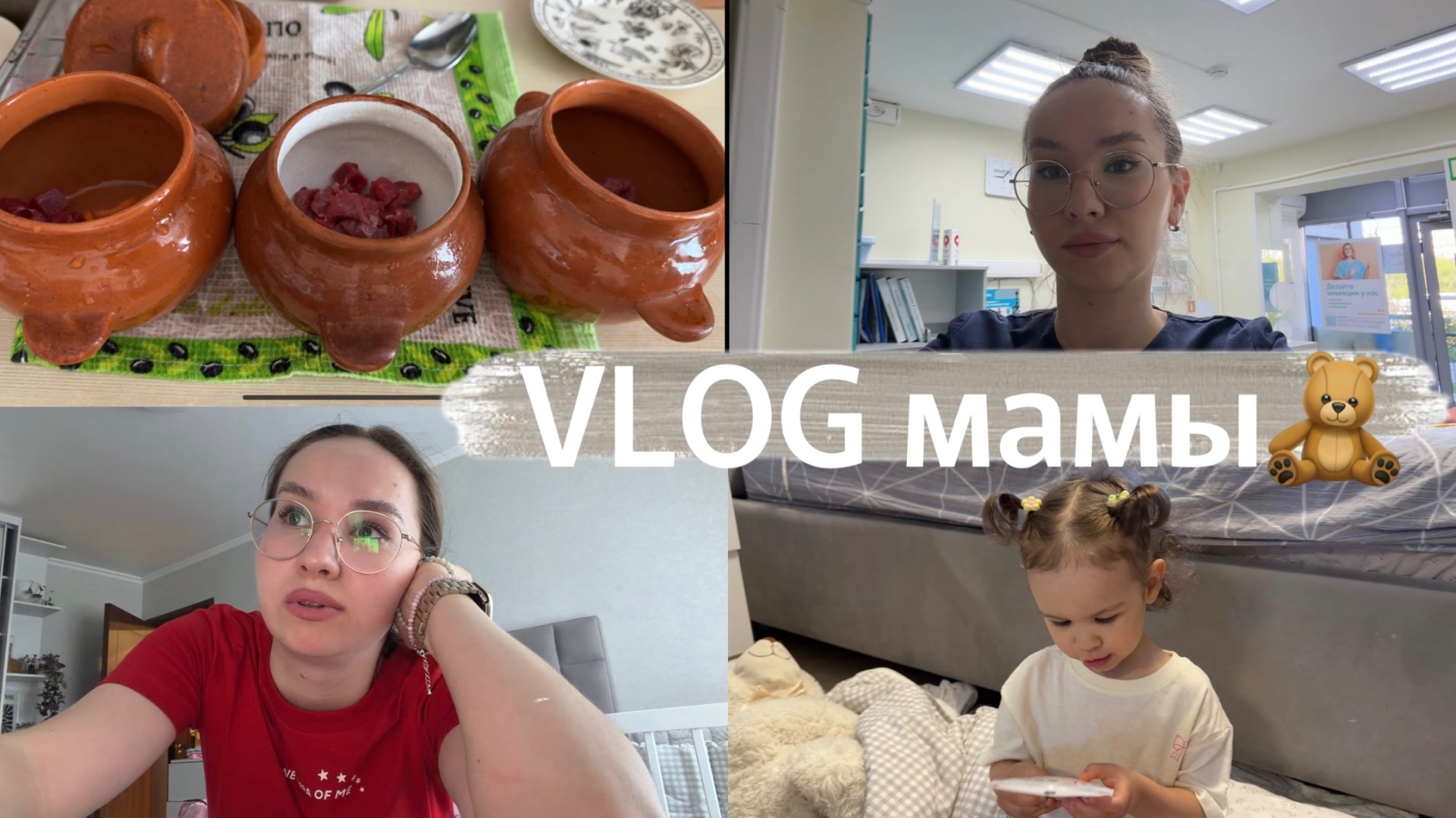 VLOG:вкусный обед и ужин/мой выходной/ просто наши дни