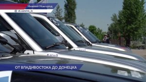 Участники Всероссийского благотворительного автопробега «Одна Родина — Одна Семья» прибыли в Нижний