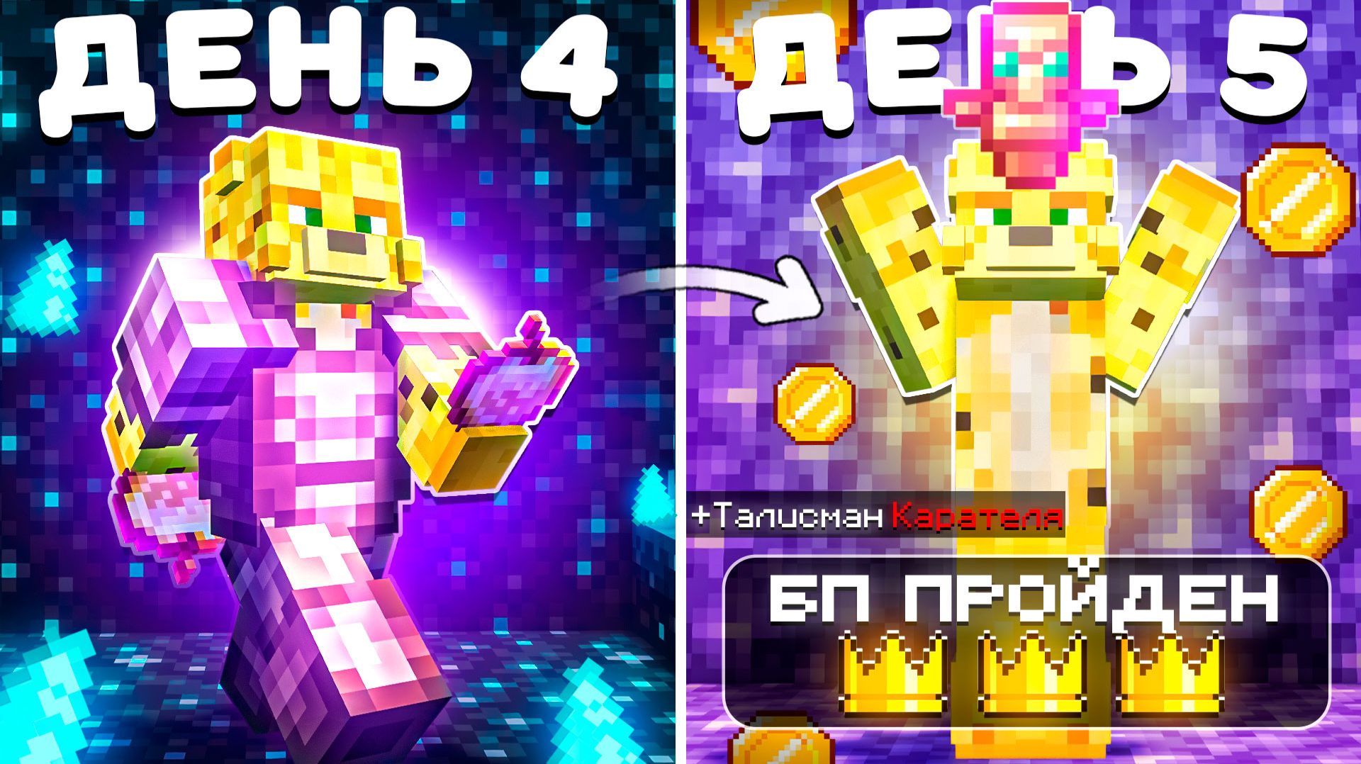 Развитие В 5 День Вайпа На Анархии - Майнкрафт FunTime