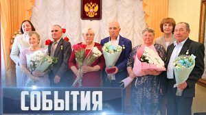 СОБЫТИЯ Выпуск 19.05.26 (12+)