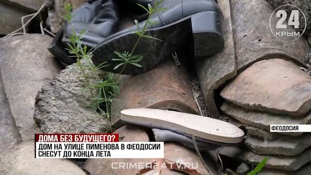 Решение принято: аварийные многоквартирные дома в Феодосии готовят к сносу