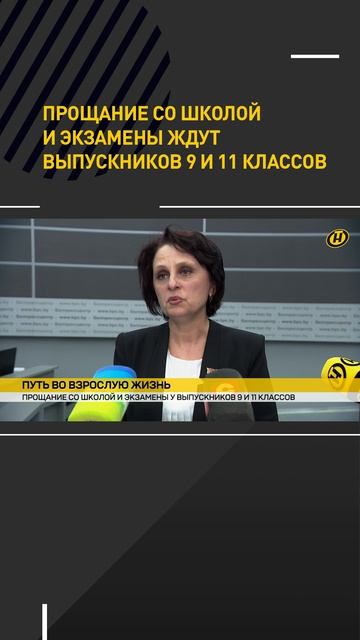 Прощание со школой и экзамены ждут выпускников 9 и 11 классов