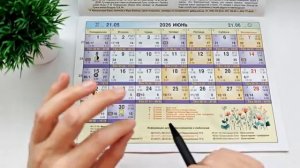 Лунный календарь ИЮНЬ 2026 удачные и неудачные дни месяца