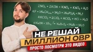 Задание 20 ОГЭ по химии 2026 | Как решать на максимальный балл | Денис Марков | Умскул