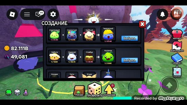 Один из миллиарда в RNG слизь