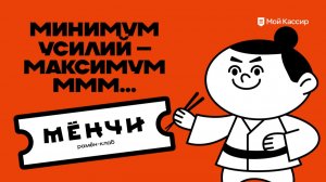 Запустили Мёнчи — первую рамённую полного самообслуживания в Ижевске