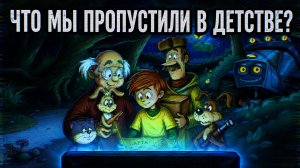 ПРОСТОКВАШИНО: ИГРЫ, КОТОРЫЕ МЫ ЗАСЛУЖИЛИ [ЧАСТЬ 1]