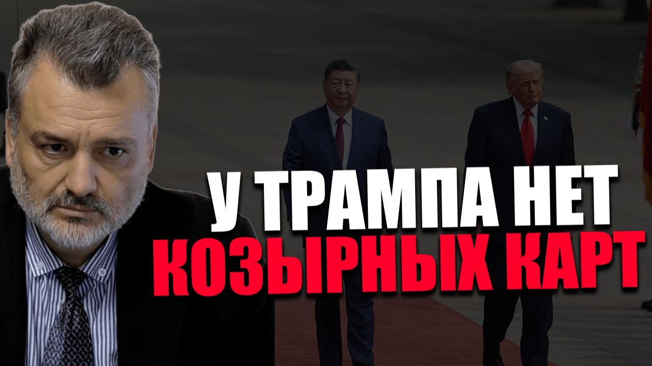 НЕИЗБЕЖНЫЕ ВСТРЕЧИ. Блефует ли Си Цзиньпин говоря о Тайване? Пламен Пасков