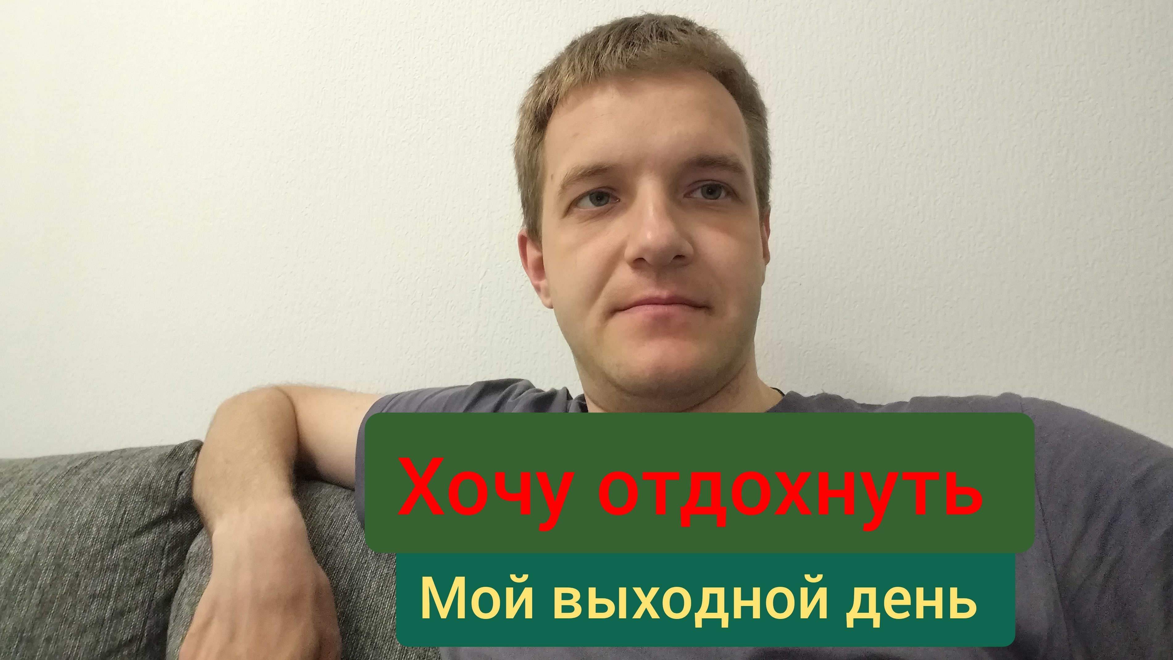 Мой выходной день: готовлю крылышки на костре, прогулка по парку Ижора.