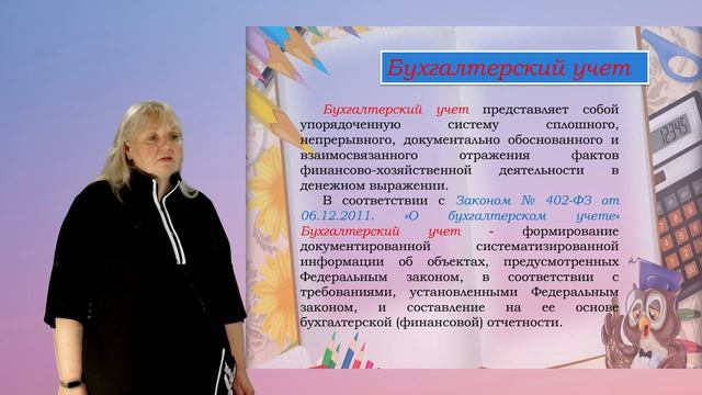 Ронжина М.А. Хозяйственный учет в системе управления