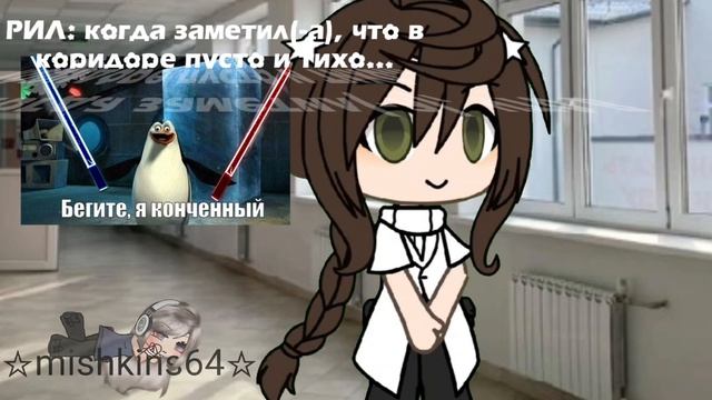 🍓🌹🌸Тренд🌸🌹🍓 РИЛ: когда заметил(-а), что в коридоре пусто и тихо... смотреть онлайн