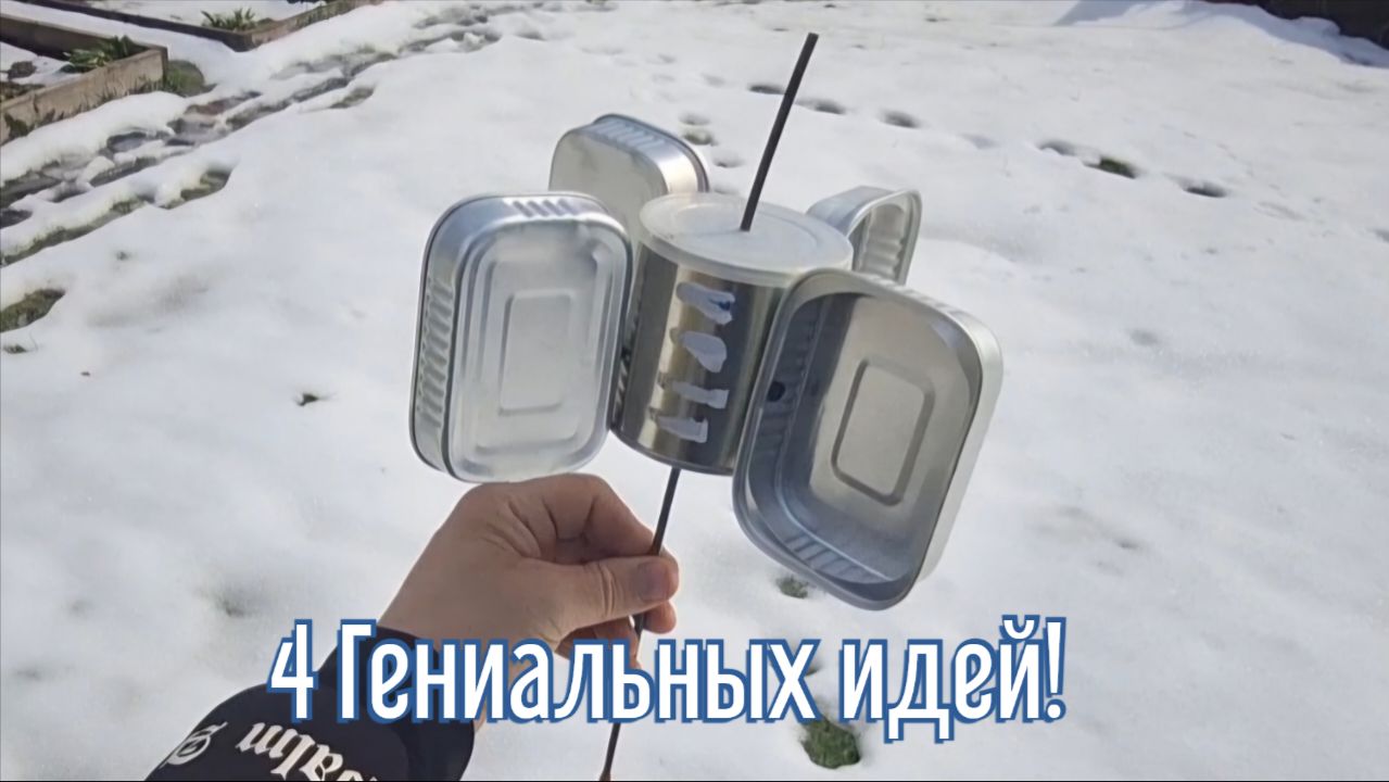 4 Гениальных идей за 3 минуты! Как сделать самоделки из подручных материалов.