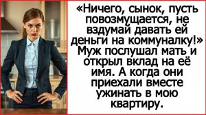 Ничего, сынок, пусть повозмущается, не вздумай давать ей деньги на коммуналку! Истории из жизни.