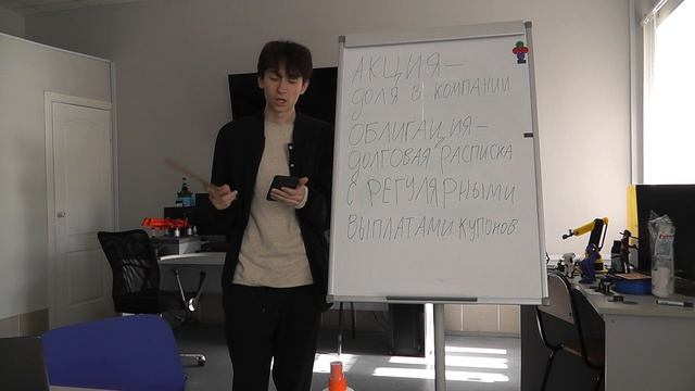 PLAKAT (Введение в акции и облигации) смотреть онлайн
