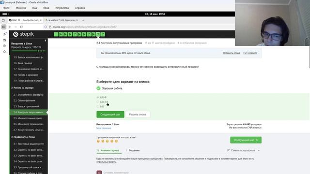 Выполнение 2 этапа Stepik смотреть онлайн